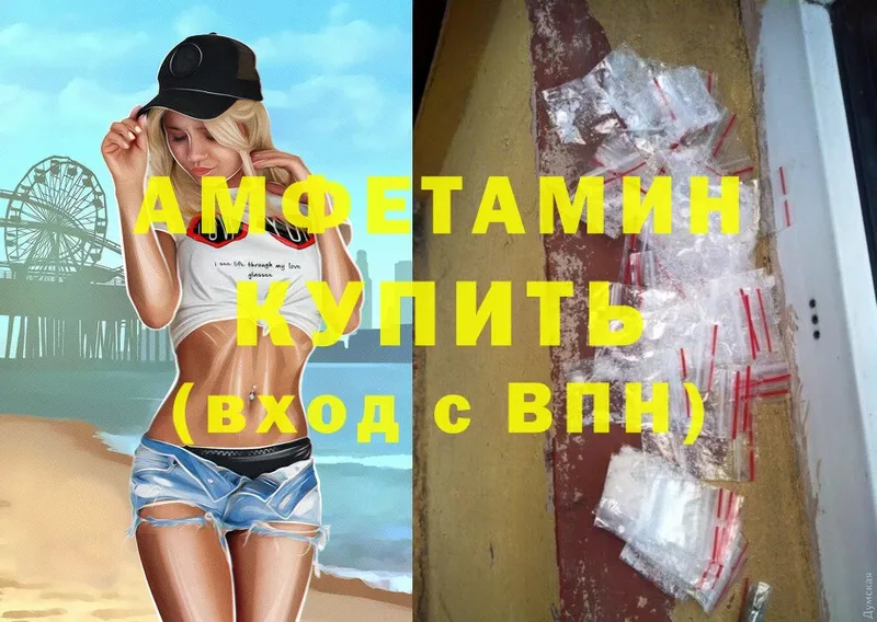 darknet какой сайт  как найти закладки  Весьегонск  Amphetamine 97%  гидра как зайти 