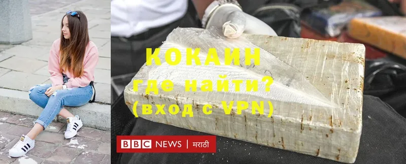 Cocaine 98%  Весьегонск 