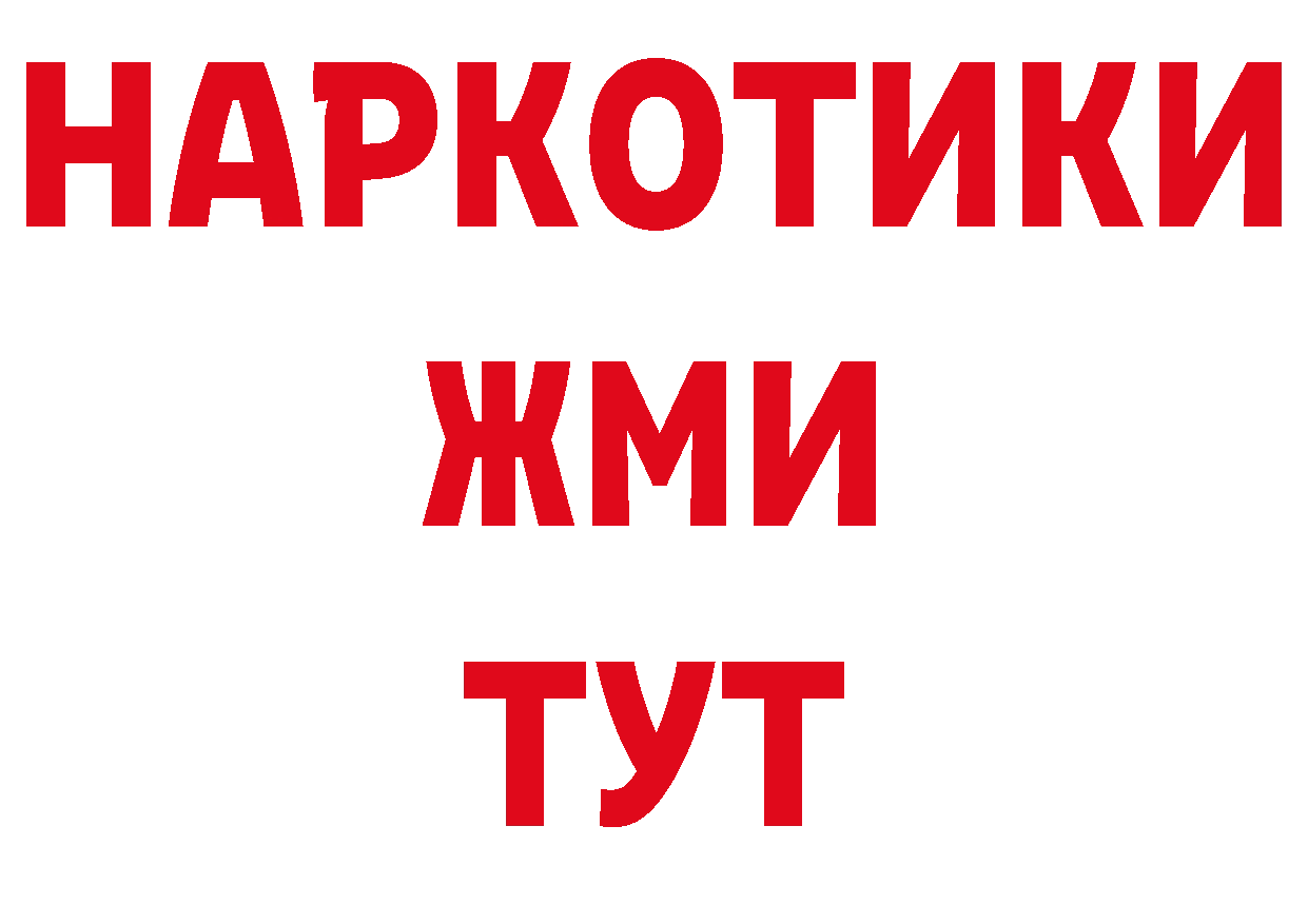 Кодеиновый сироп Lean напиток Lean (лин) вход дарк нет гидра Весьегонск